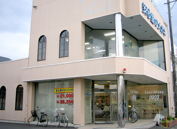 安心堂 焼津店