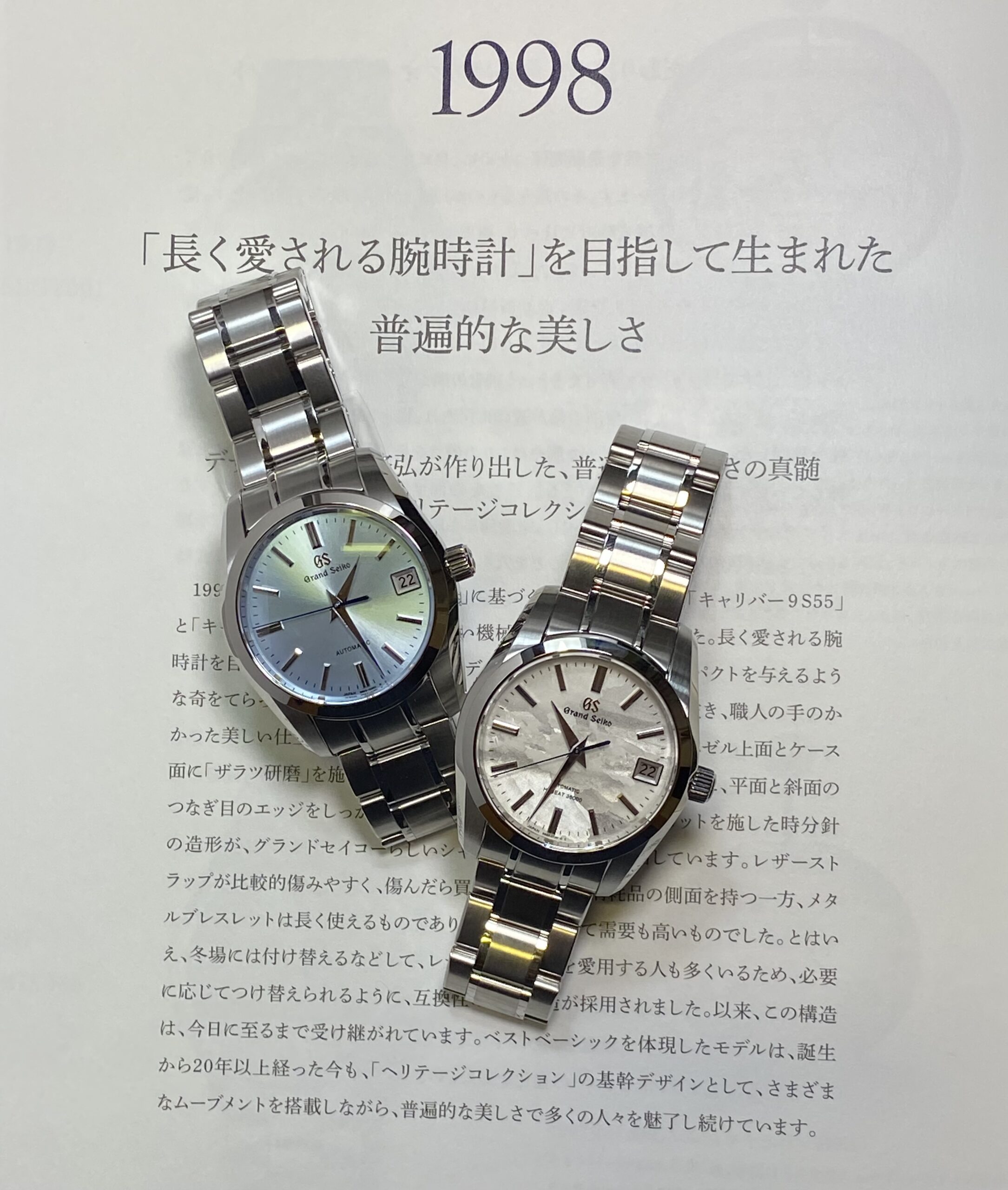 安心堂富士店公式ブログ 【Grand Seiko】グランドセイコー キャリバー