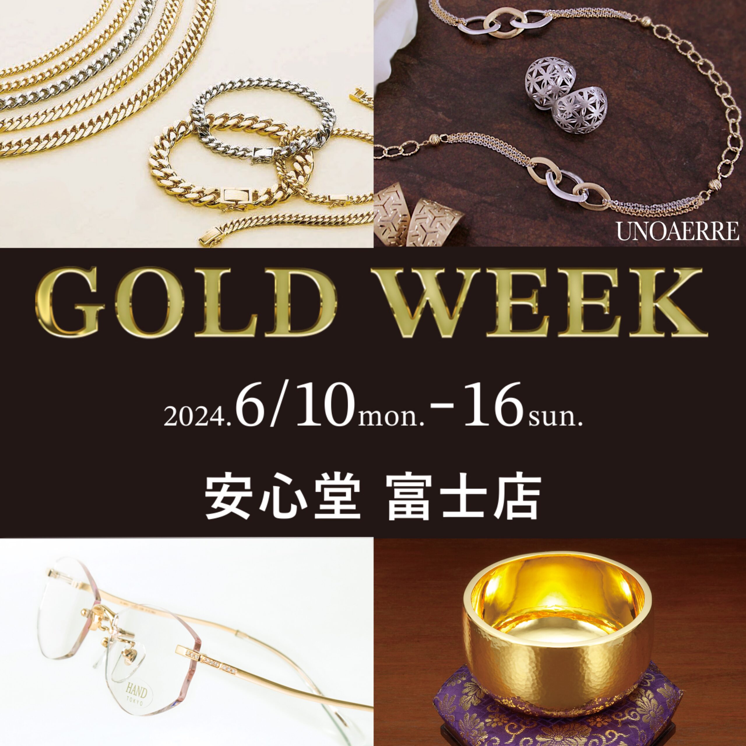 【6/10(月)-16(日)】GOLD WEEK -ゴールド・ウィーク-開催！【安心堂富士店】