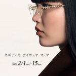 カルティエ　アイウェアフェア