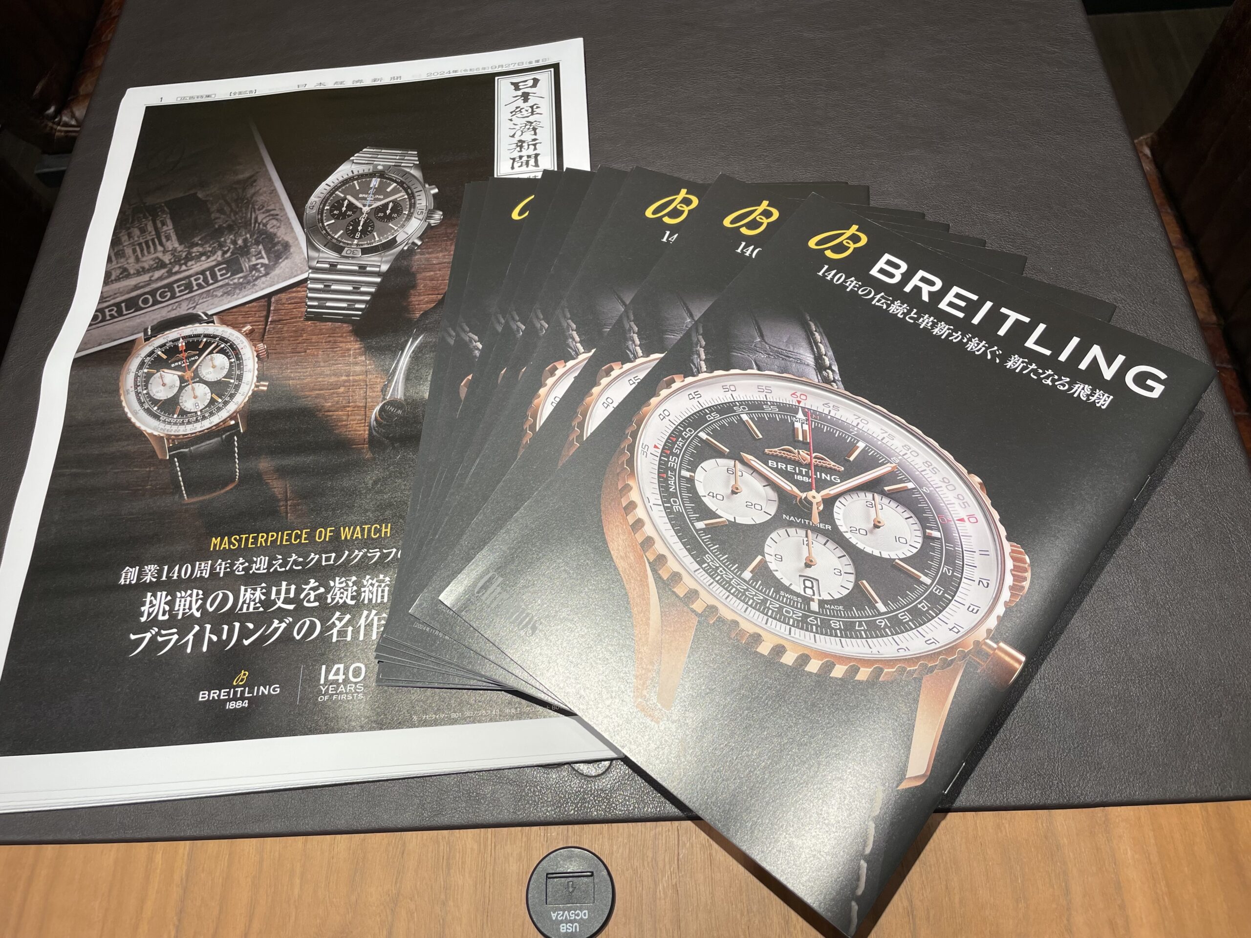 【BREITLING】特別冊子差し上げます！！【ブライトリング】