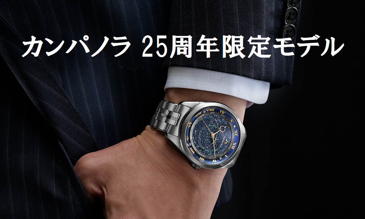 【CAMPANOLA】圧倒的な美と技術の融合カンパノラAO4010-51M【安心堂沼津店】