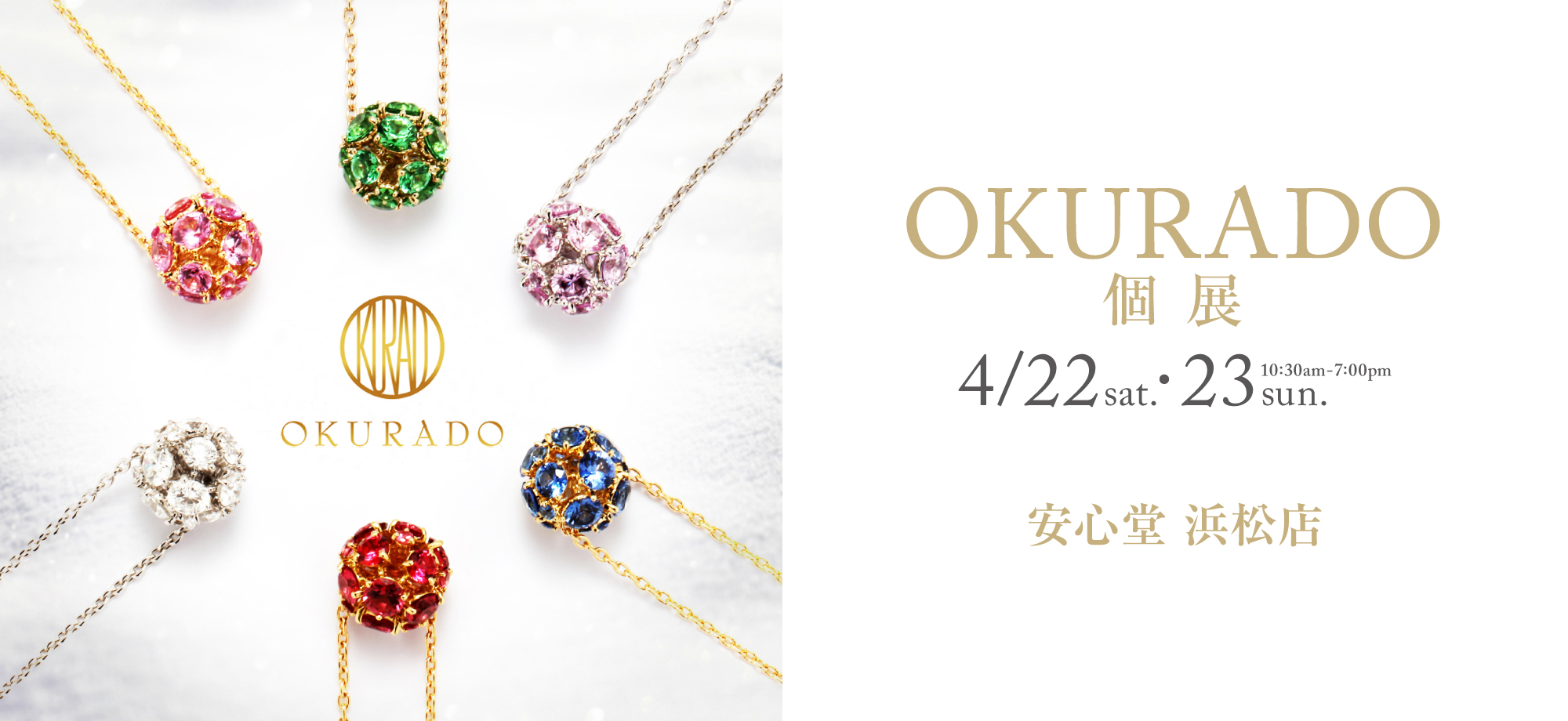 OKURADO個展 4/22sat.〜23sun.　10:30am-7:00pm　安心堂 浜松店