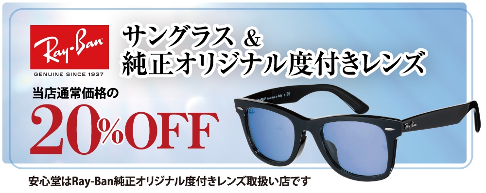 ゴールドフレーム 現品限り20%OFF