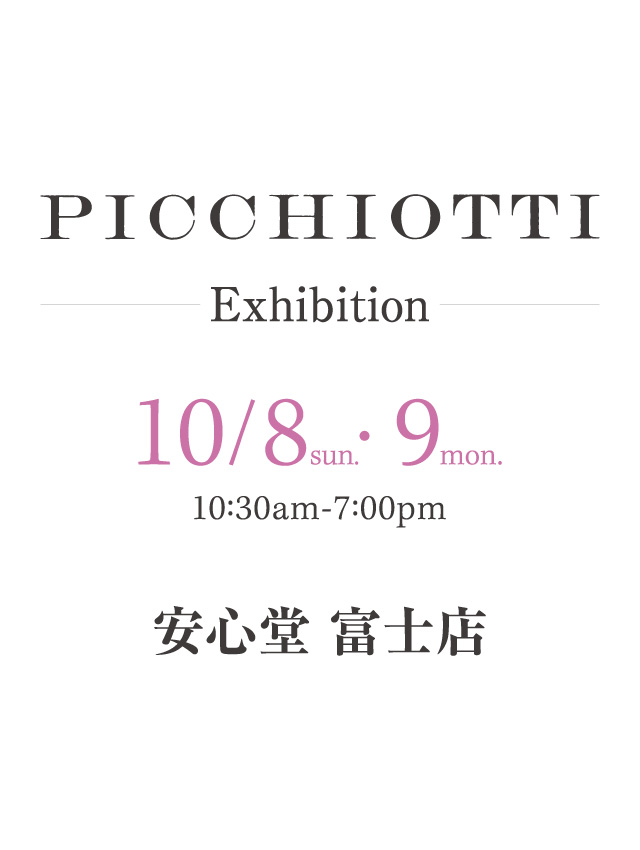 ピキョッティ展