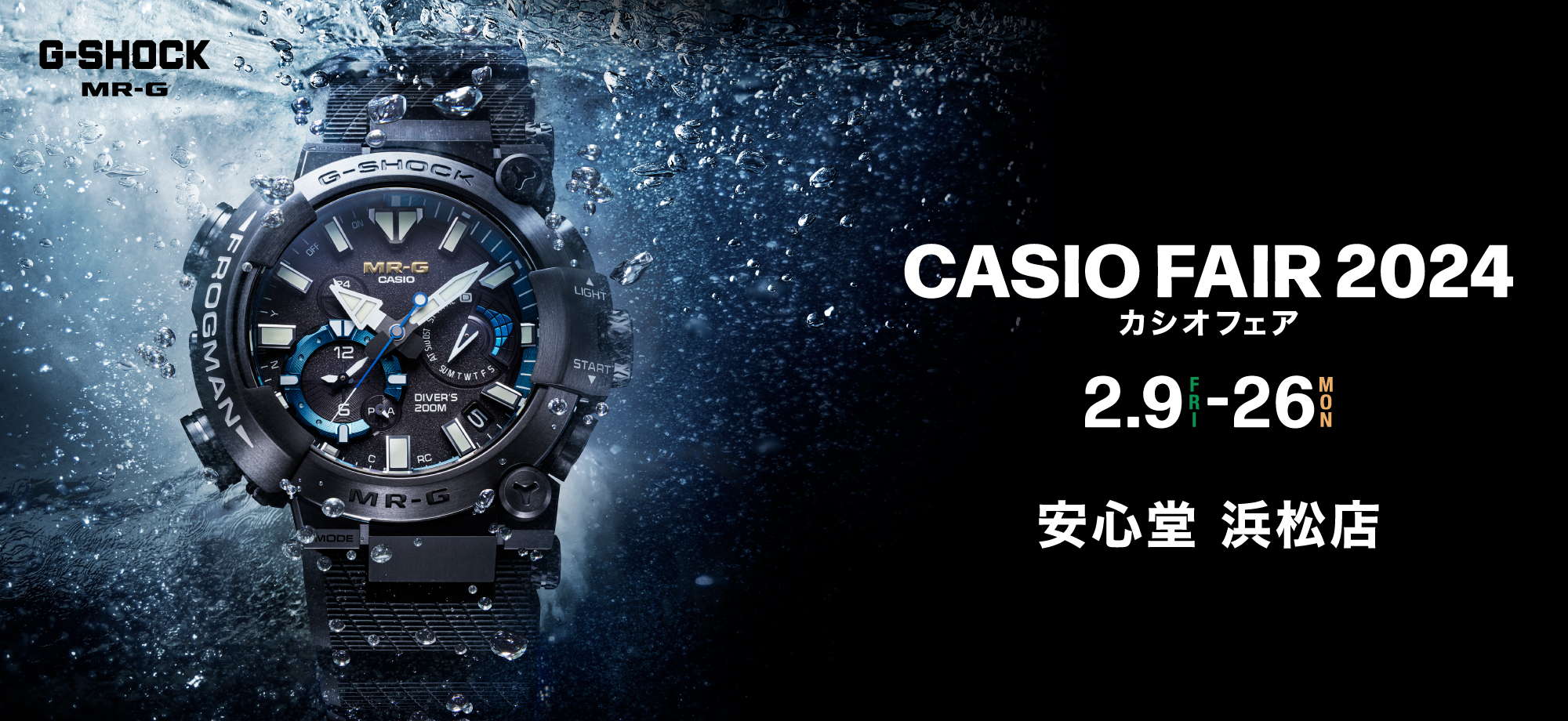 CASIO プレシャスウォッチ フェア OCEANUS MT-G