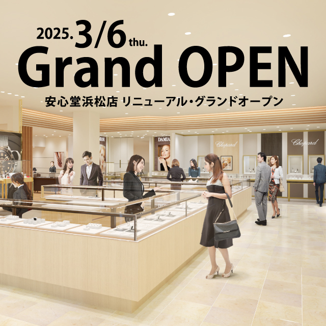 安心堂浜松店 リニューアル・グランドオープン