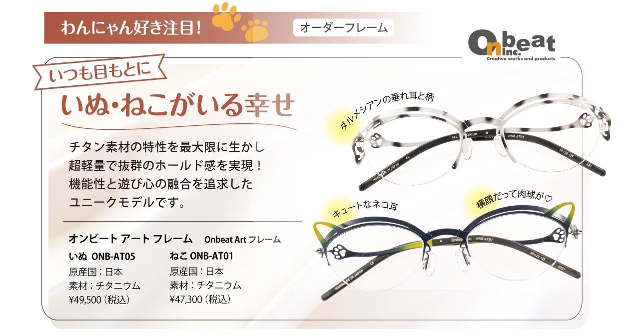 わんにゃんフレーム