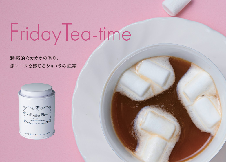 スペシャルドリンクご案内