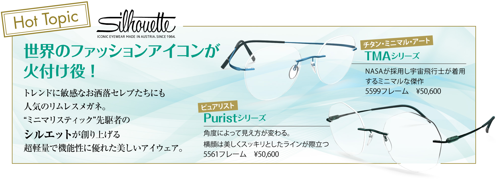 シルエット