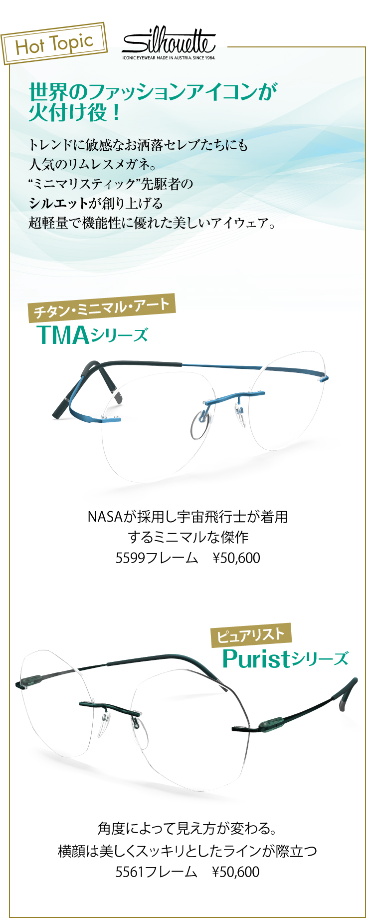 シルエット