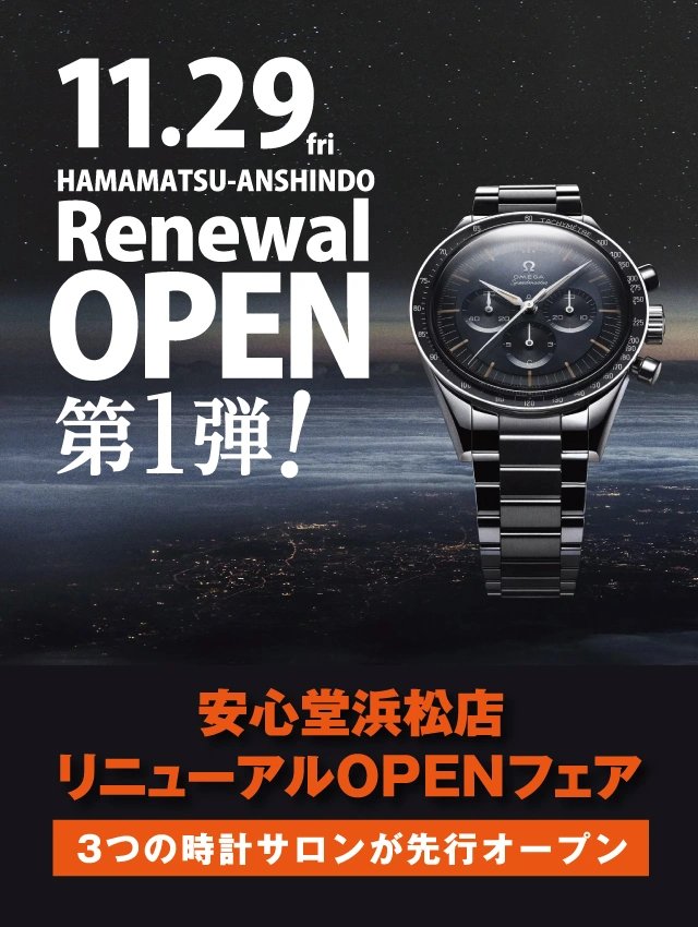浜松店リニューアルオープンフェア