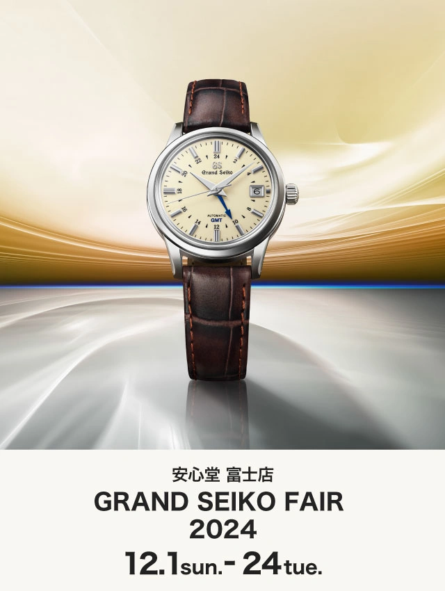 SEIKOフェア