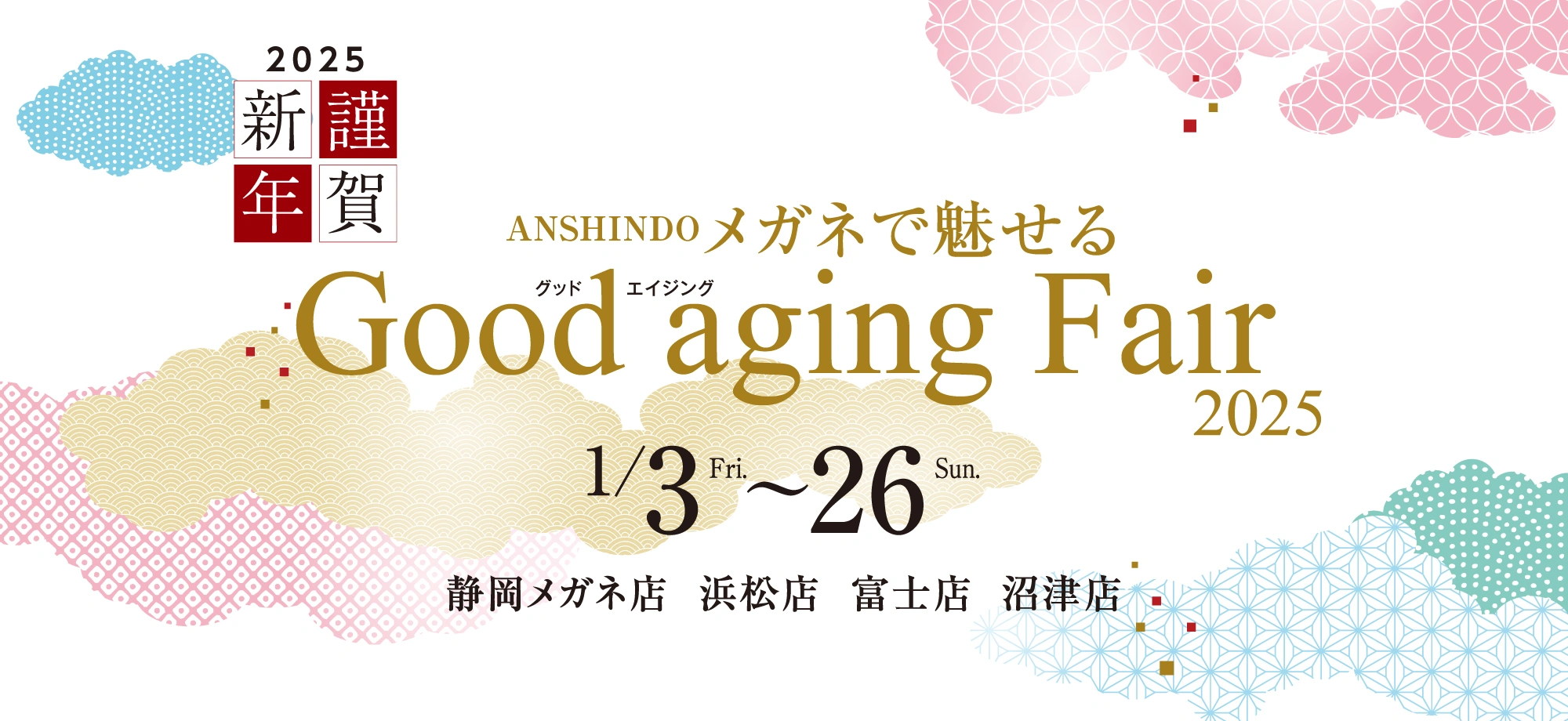 Good aging Fair 2025