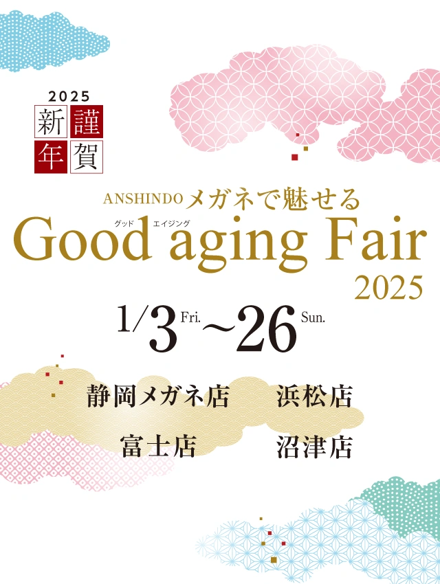 Good aging Fair 2025