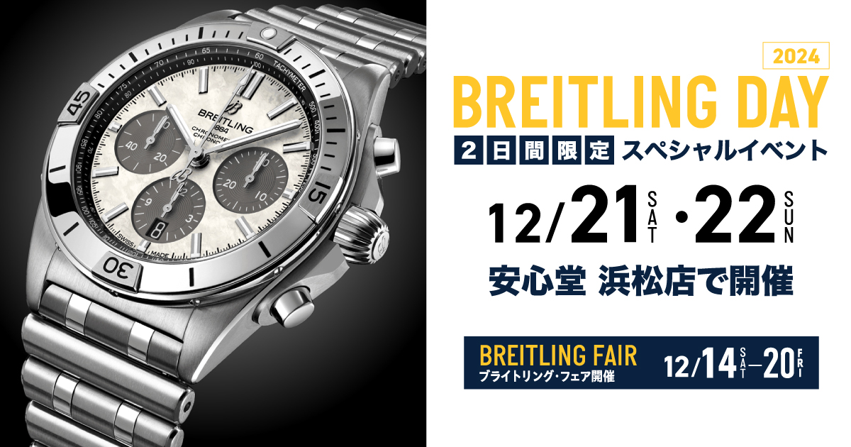 京商CAP 232-40 BREITLING未使用品　3Dハイパーアクロ。羽生市 京商CAP 232-40 BREITLING未使用品 3Dハイパーアクロ。羽生市
