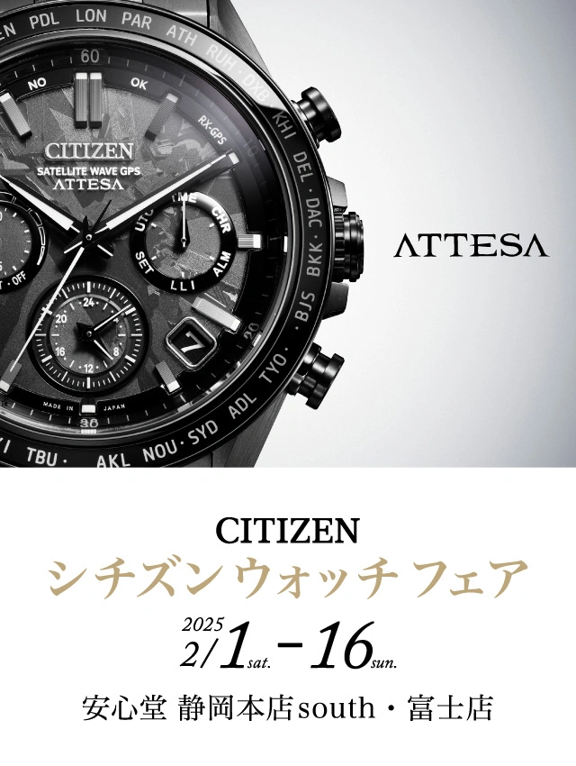 シチズン オータムフェア