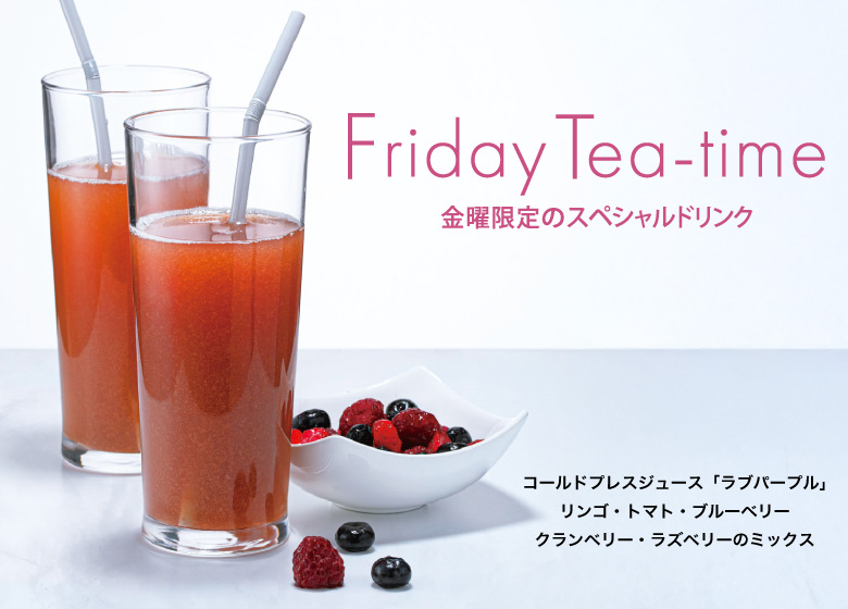 スペシャルドリンクご案内