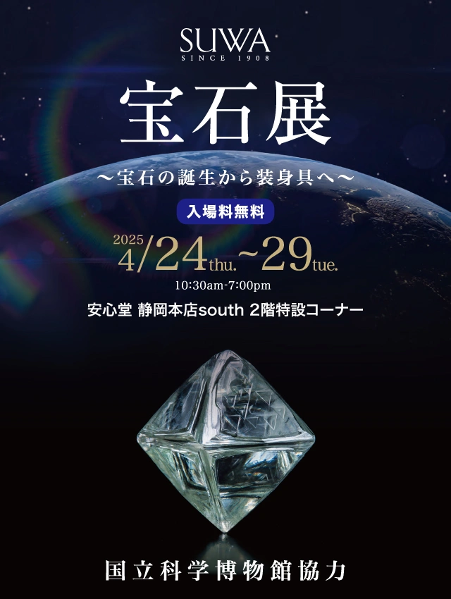 SUWA個展