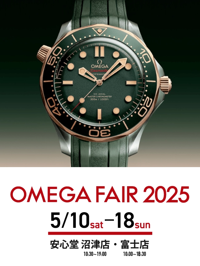 OMEGA FAIR 2025