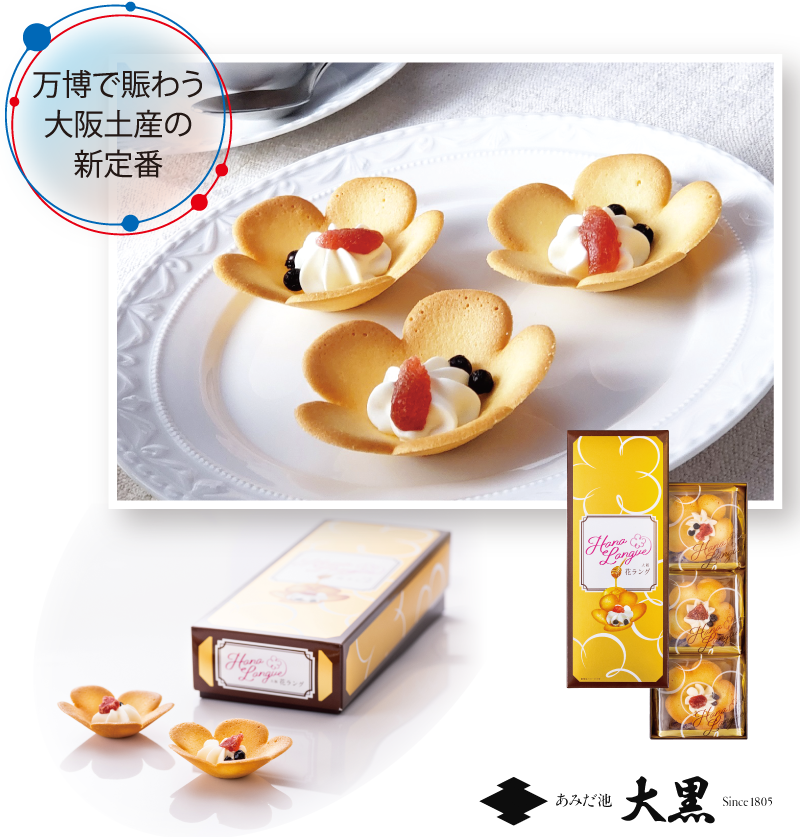 お菓子