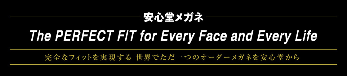 アイメトリクス フェア