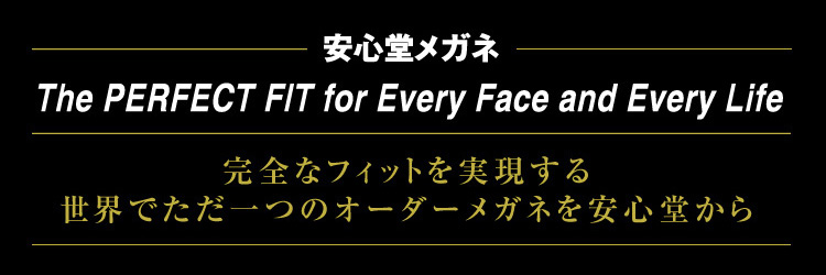 アイメトリクス フェア