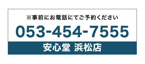 トレミー48 トランクショー