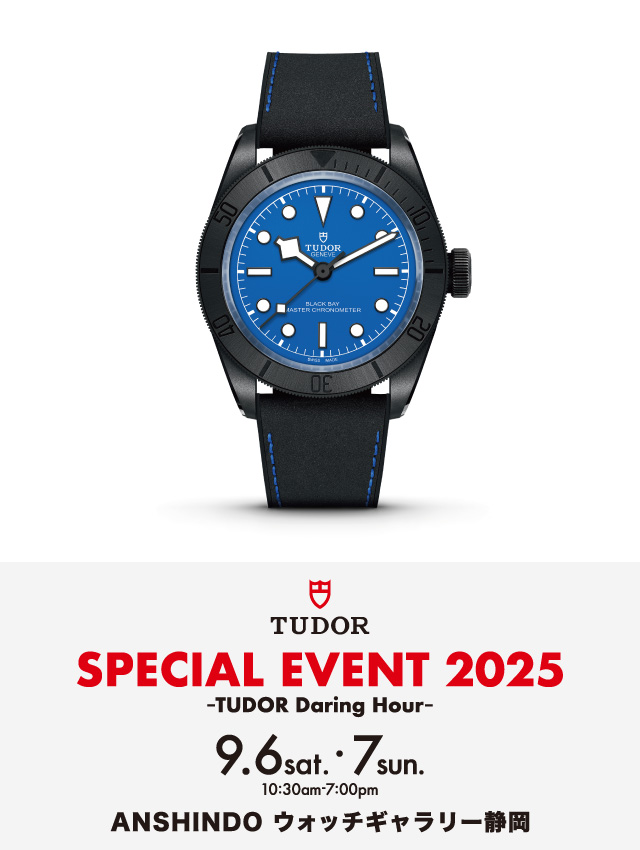 SPECIAL EVENT 2025 -TUDOR Daring Hour- ｜ 安心堂