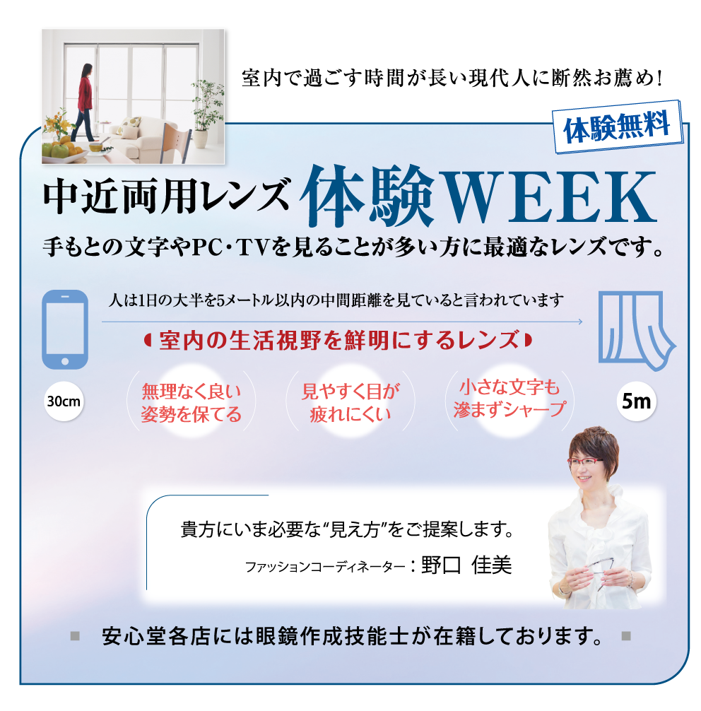 大人のサングラス