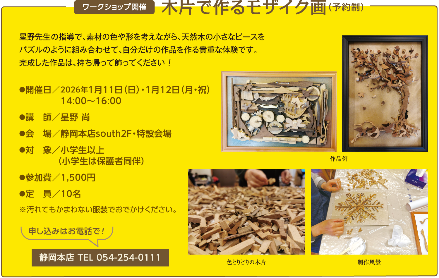 ワークショップ