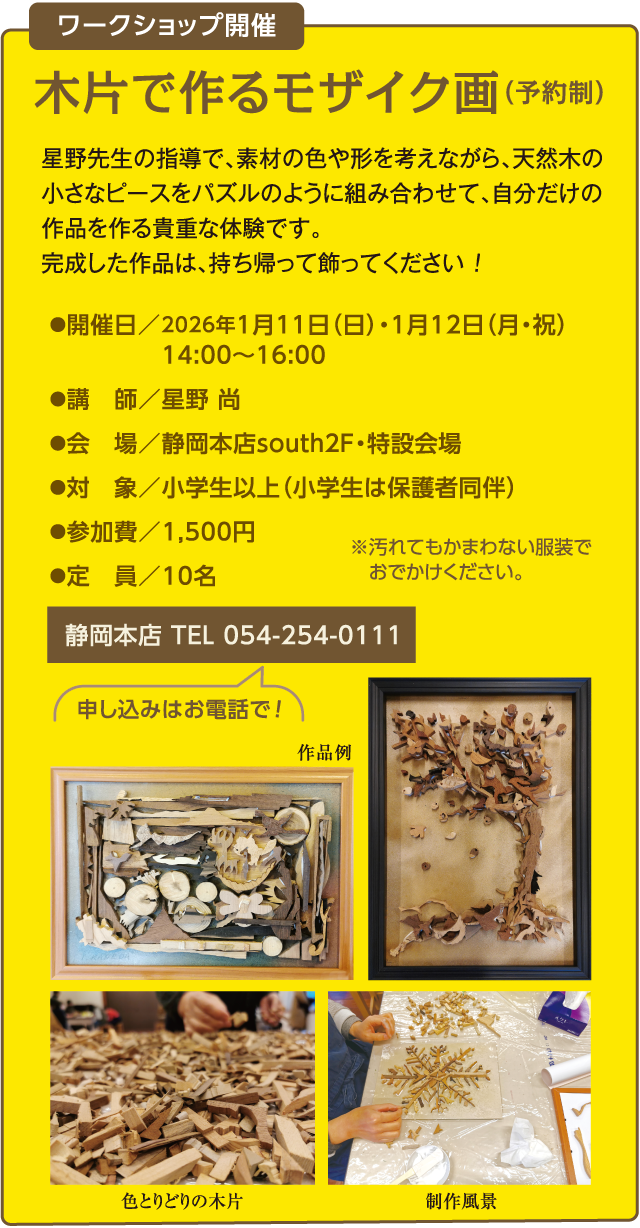 ワークショップ