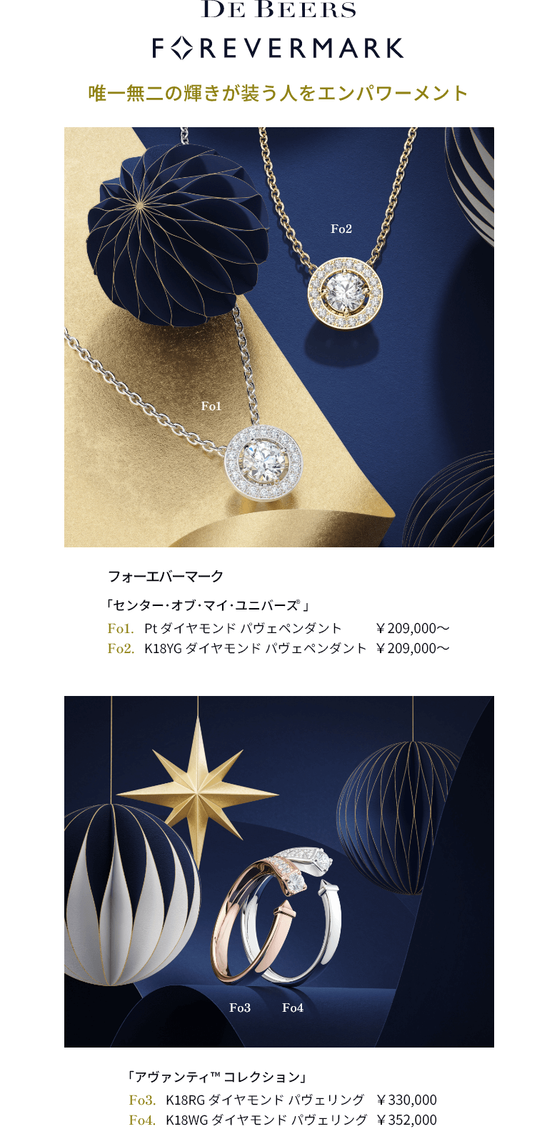 フォーエバーマーク