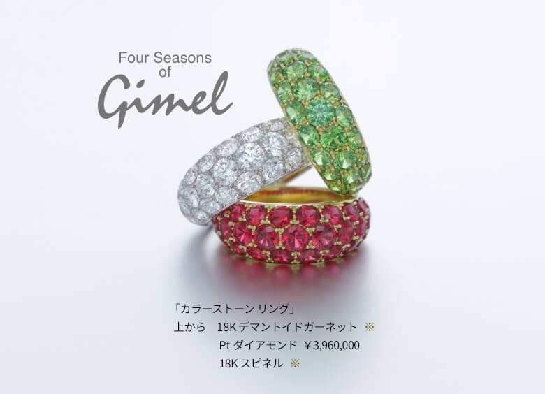 「カラーストーン リング」