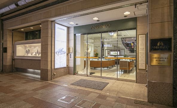 安心堂 静岡本店