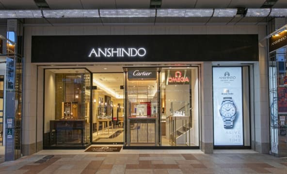 安心堂 静岡本店