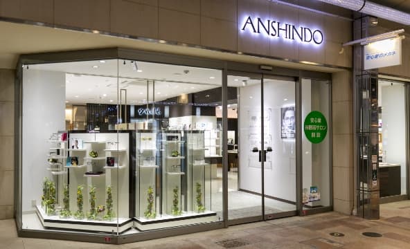 安心堂 静岡メガネ店