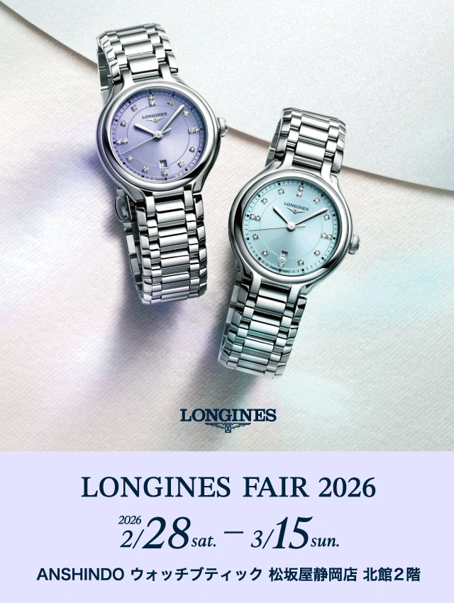 ロンジン フェア