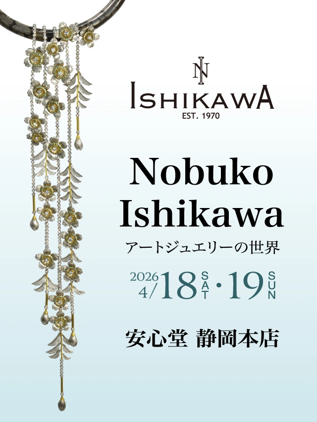 ノブコイシカワ ジュエリー展