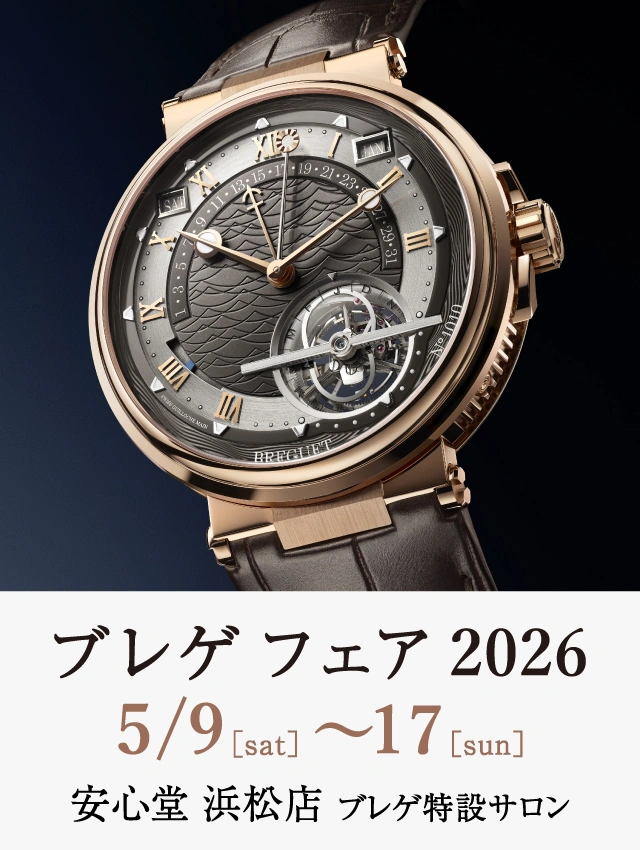 ブレゲ フェア 2025