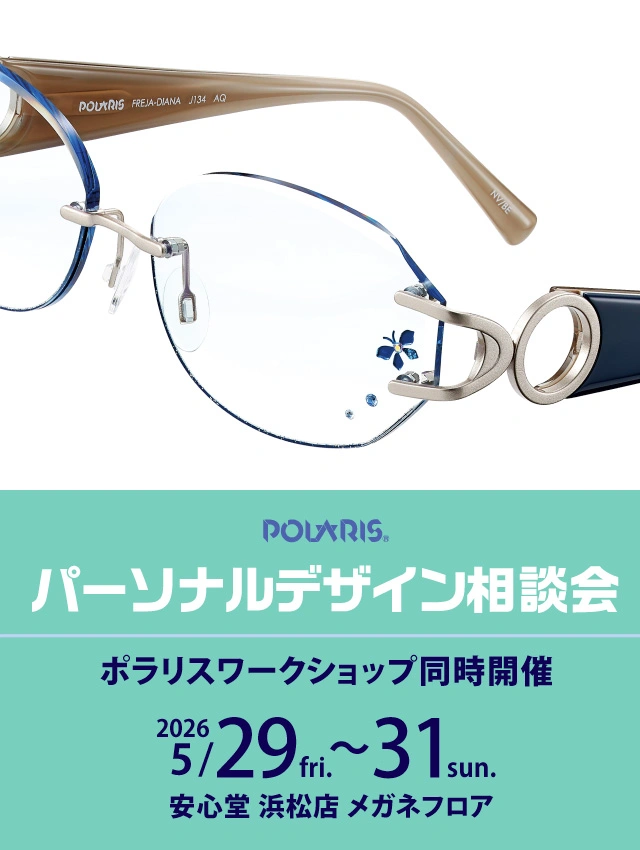 パーソナルデザイン相談会