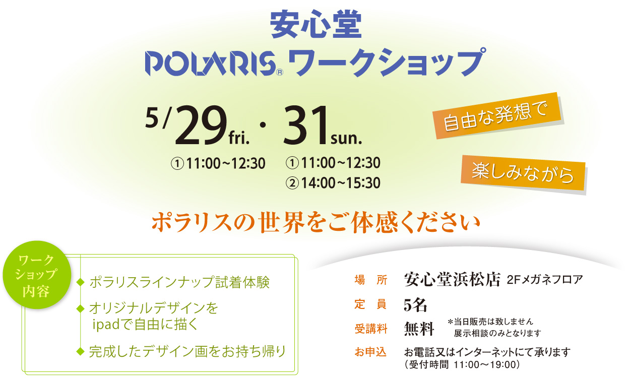 ワークショップ