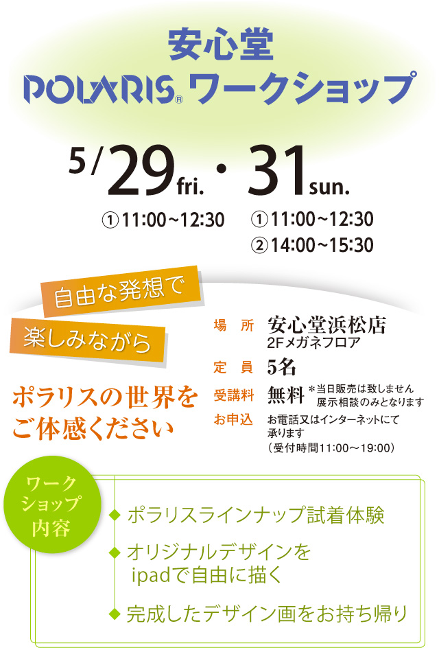 ワークショップ