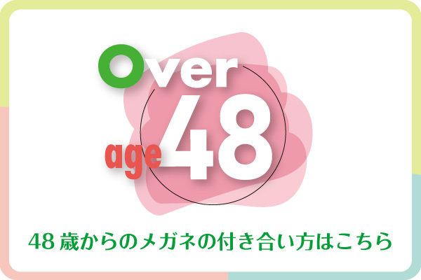 48歳アイコン
