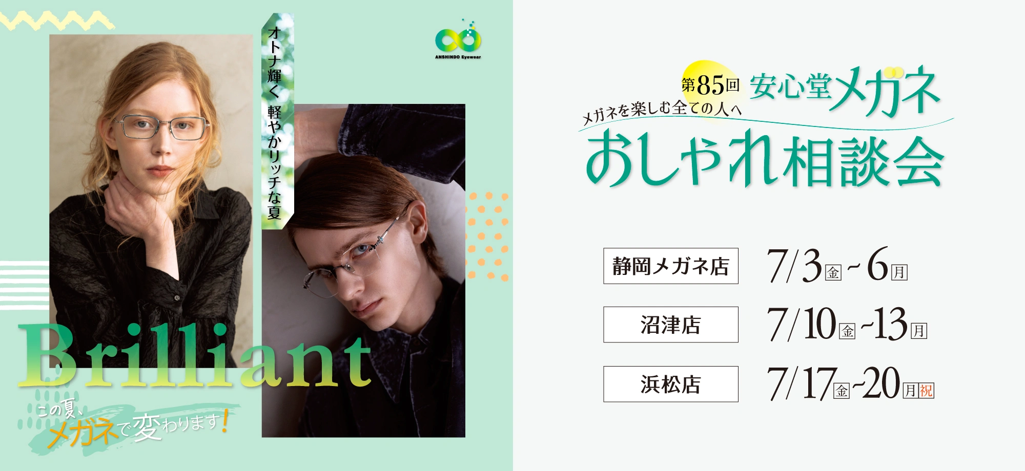 パーソナルデザイン相談会