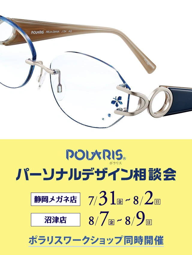 パーソナルデザイン相談会