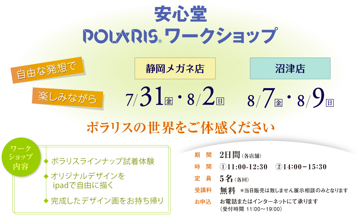 ワークショップ
