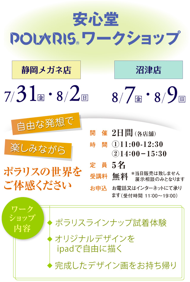 ワークショップ