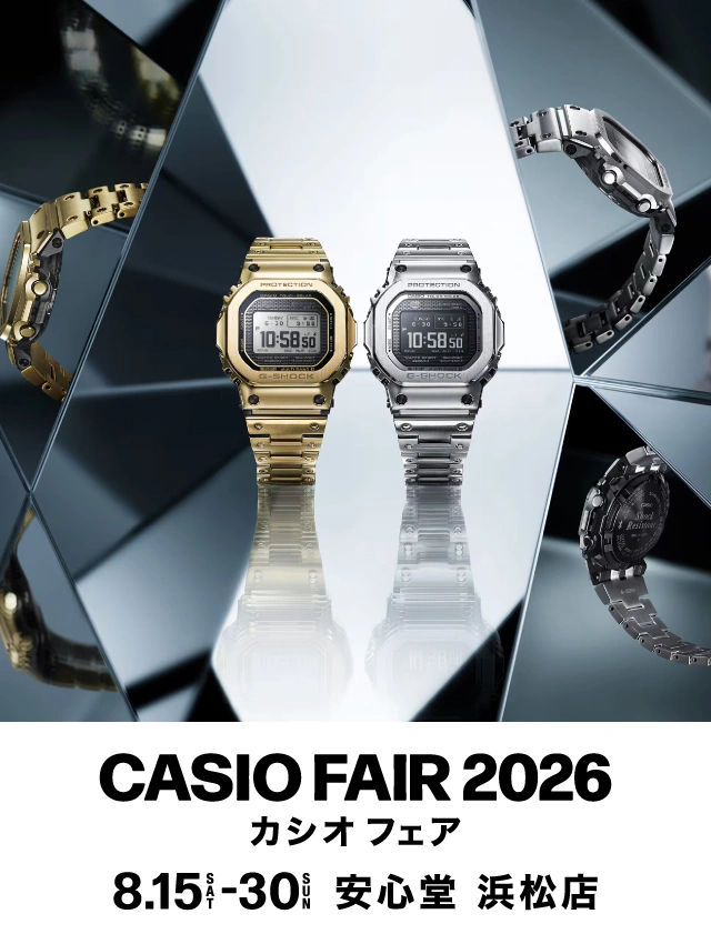 CASIO FAIR 2026
