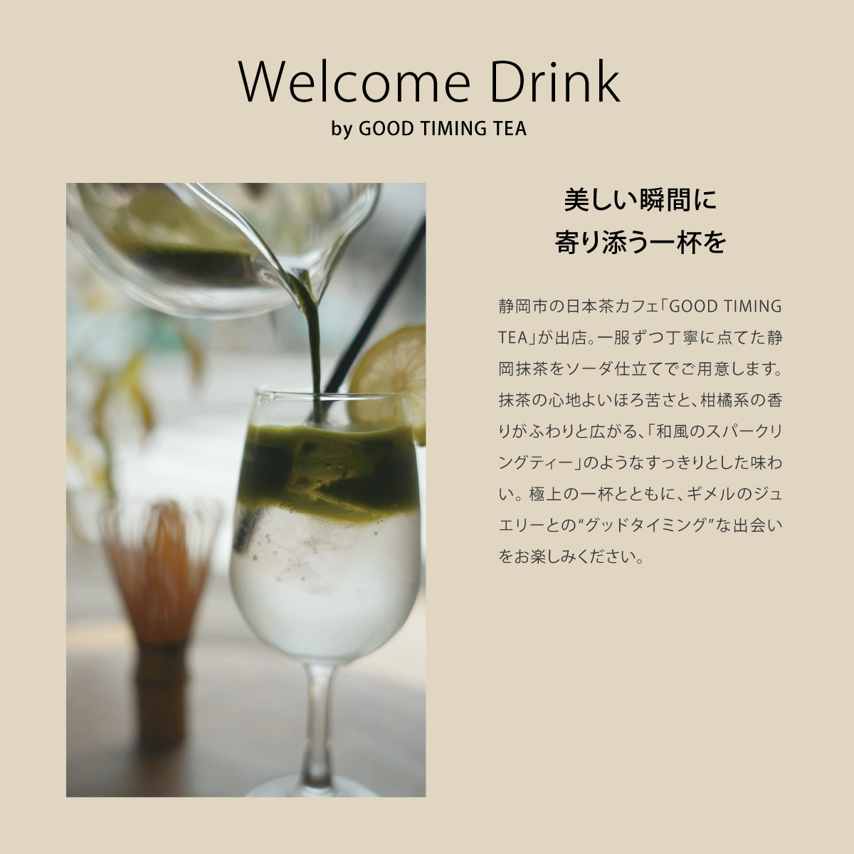 ドリンク